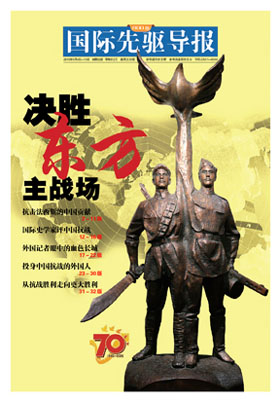 2015年9月11日 第800期 决胜东方主战场