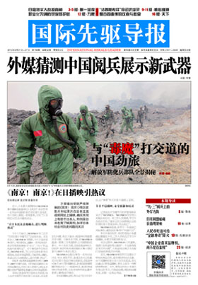 2015年8月28日 第798期 外媒猜测中国阅兵展示新武器