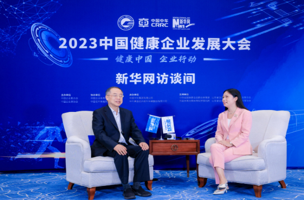 2023中国健康企业发展大会在青岛召