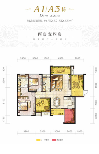贵阳保利凤凰湾项目户型图两房变四房