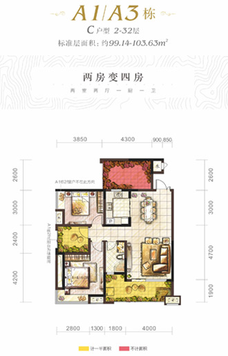 贵阳保利凤凰湾项目户型图两房变四房