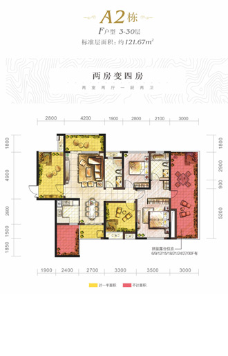 贵阳保利凤凰湾项目户型图两房变四房