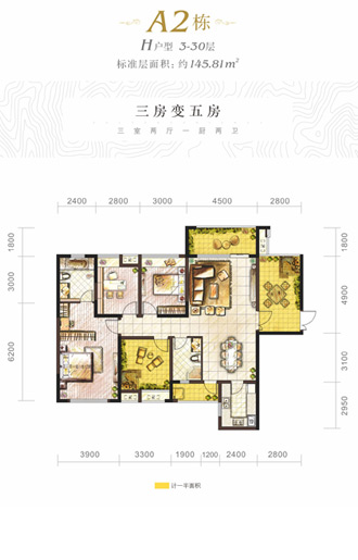 贵阳保利凤凰湾项目户型图三房变五房