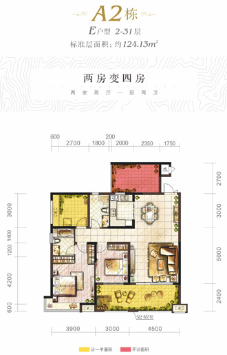 贵阳保利凤凰湾项目户型图两房变四房