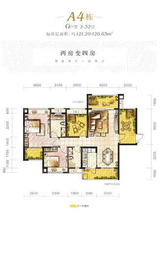 贵阳保利凤凰湾项目户型图两房变四房