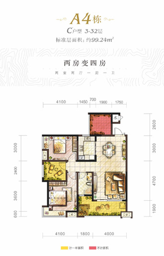 贵阳保利凤凰湾项目户型图两房变四房