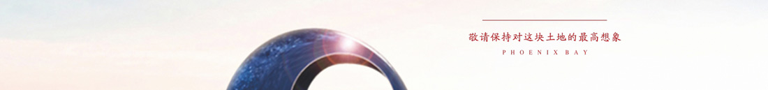 贵阳保利凤凰湾