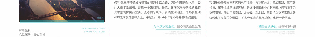 贵阳保利凤凰湾