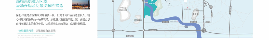 贵阳保利凤凰湾