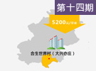 京城熱點區域樓市降價地圖