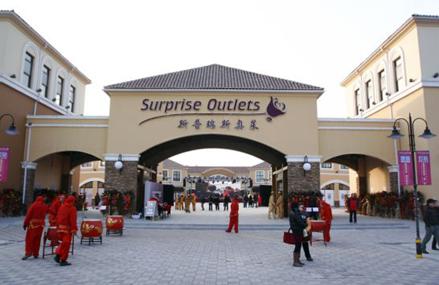 中国房评报道第一期--斯普瑞奥特莱斯的死局