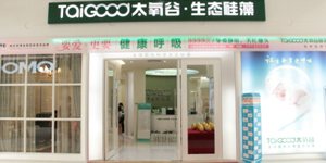 太氧谷硅藻泥参观调研 
 