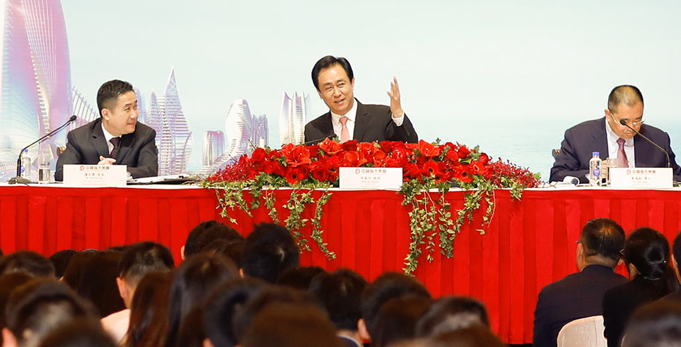 解读新恒大 描绘新蓝图--中国恒大集团2017全