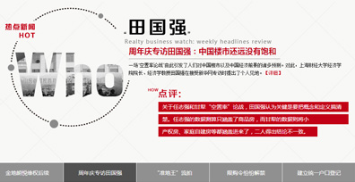 限购令纷纷解禁 业内:限购的才值得买