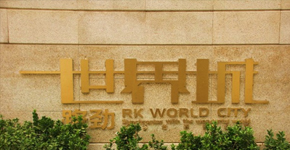 房企上半年销售成绩单及格者寥寥"