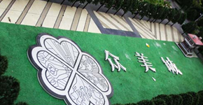 京投银泰公园悦府