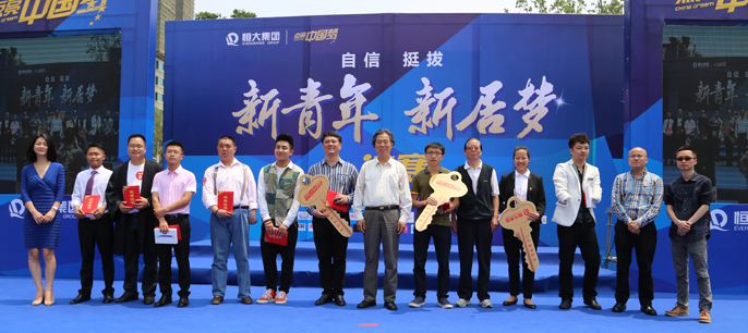 恒大&ldquo;新青年&rdquo;活动回顾
