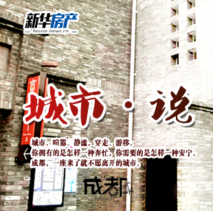 城市.说第二期 沙河变迁