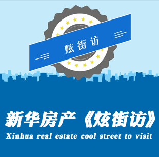 《炫街访》第一期 假如国足得了世界杯冠军