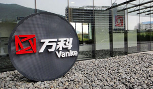 万科H股挂牌香港 转板方案获投资者支持