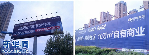 绿地中央广场质量问题