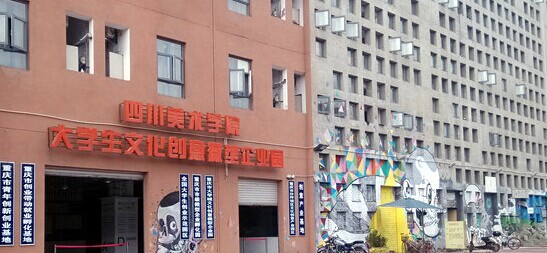 渝高校培养文化创意人才 冀带动产业发展
