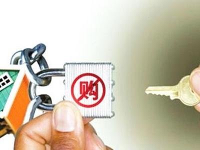 超半数限购城已调整政策:地方未受干预