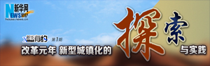 新华有约第一期
