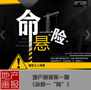 命悬一线