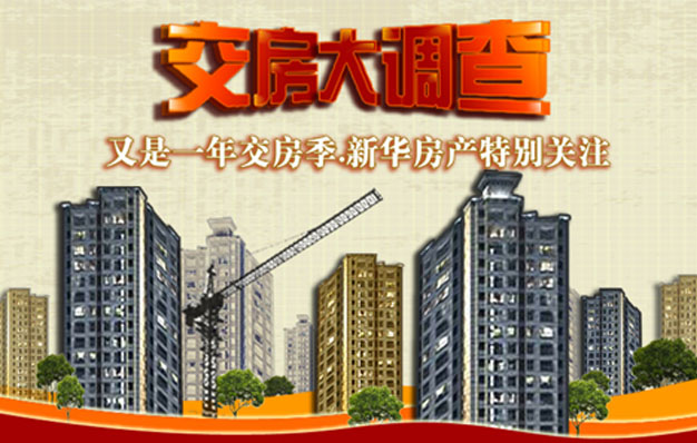 誉山国际精装修