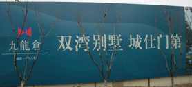 九龙仓碧堤半岛捂盘