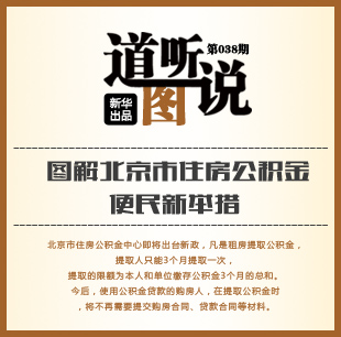 道听"图"说第三期