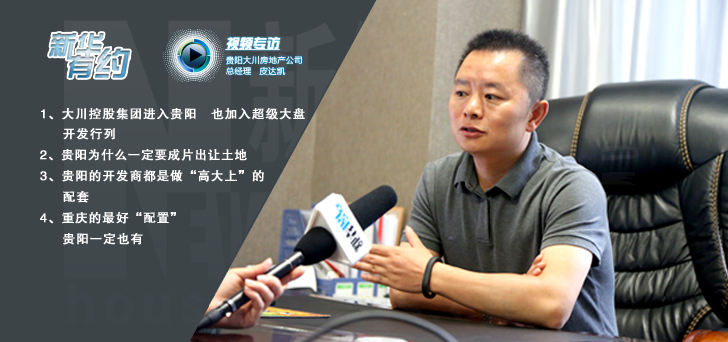 皮达凯:贵阳为什么这么多超级大盘