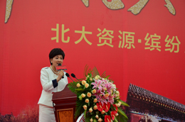 北大资源缤纷广场奠基仪式