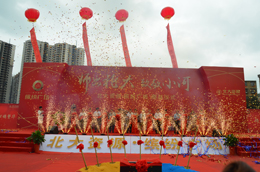 北大资源缤纷广场奠基仪式