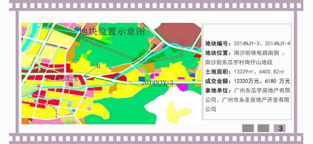 2014年5月广州土地市场月报-新华房产广州站