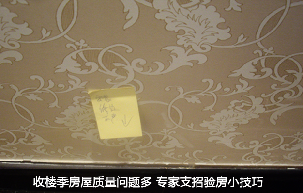 质量安全大考验 房企的