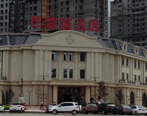 巴黎第五区"无证"卖房