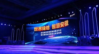 合肥绿地中心打造智慧时代