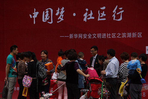 《筑梦合肥·公益行》