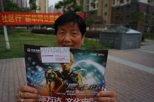 《筑梦合肥·公益行》