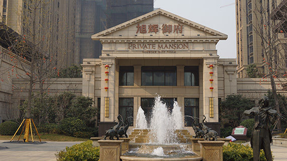 新华看房第9期:实探合肥旭辉御府 滨湖新区高