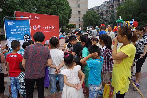 《中国梦·社区行》