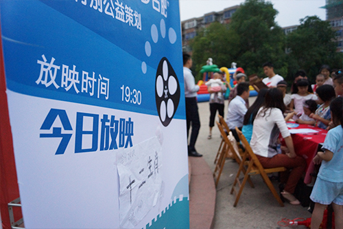 《中国梦·社区行》