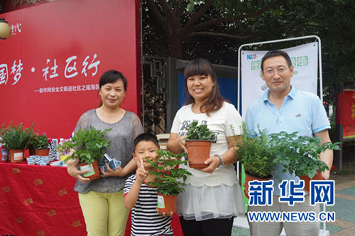 《中国梦·社区行》