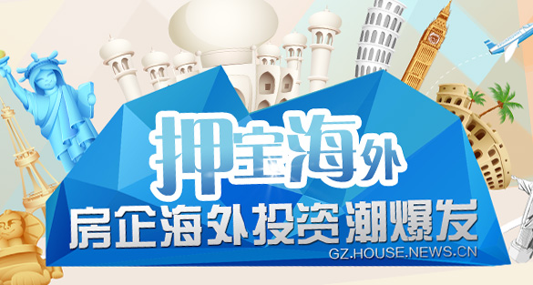 押宝海外
