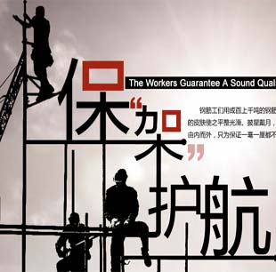 地产画报第二期:保驾护航