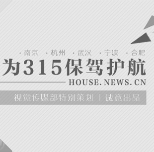 315保驾护航
