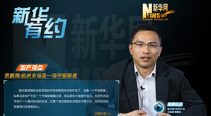 二十五期:远洋地产杭州总经理贾鹏翔