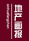 地产画报